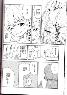 (C82) [Manga Super (Nekoi Mie)] Anzu Drop (THE iDOLM@STER CINDERELLA GIRLS) - page 17