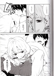 (C82) [Manga Super (Nekoi Mie)] Anzu Drop (THE iDOLM@STER CINDERELLA GIRLS) - page 14