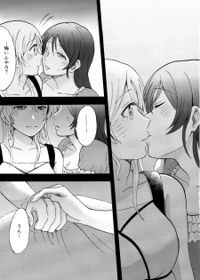 (C87) [Mushiyaki!! (Kanbayashi Makoto)] Yamigai no Shita de Dakishimete (Love Live!) - page 13