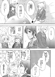 (C87) [Mushiyaki!! (Kanbayashi Makoto)] Yamigai no Shita de Dakishimete (Love Live!) - page 29