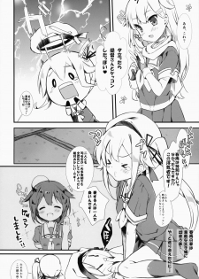 (C87) [mocha*2popcorn (Kibii Mocha)] Harusame-chan wa Nounai Ohanabatake-chan (Kantai Collection -KanColle-) - page 7