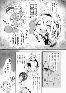 (C87) [mocha*2popcorn (Kibii Mocha)] Harusame-chan wa Nounai Ohanabatake-chan (Kantai Collection -KanColle-) - page 8