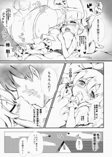 (C87) [mocha*2popcorn (Kibii Mocha)] Harusame-chan wa Nounai Ohanabatake-chan (Kantai Collection -KanColle-) - page 6