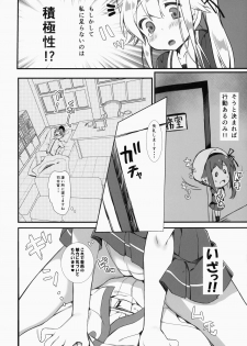 (C87) [mocha*2popcorn (Kibii Mocha)] Harusame-chan wa Nounai Ohanabatake-chan (Kantai Collection -KanColle-) - page 9