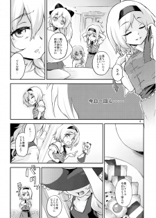 (C87) [Terebi-san (Chuusuu Kairo)] Touhou Terebi-san 4 (Touhou Project) - page 3