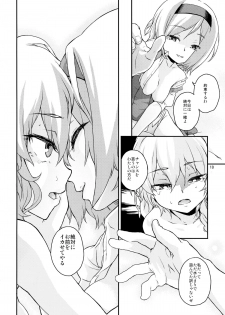 (C87) [Terebi-san (Chuusuu Kairo)] Touhou Terebi-san 4 (Touhou Project) - page 9