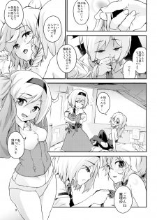 (C87) [Terebi-san (Chuusuu Kairo)] Touhou Terebi-san 4 (Touhou Project) - page 8