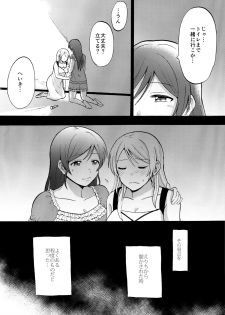 (C87) [Mushiyaki!! (Kanbayashi Makoto)] Kuragari no Shita de Dakishimete (Love Live!) - page 9