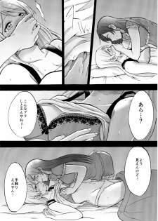 (C87) [Mushiyaki!! (Kanbayashi Makoto)] Kuragari no Shita de Dakishimete (Love Live!) - page 21