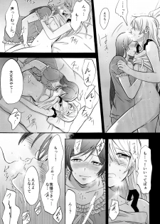 (C87) [Mushiyaki!! (Kanbayashi Makoto)] Kuragari no Shita de Dakishimete (Love Live!) - page 26