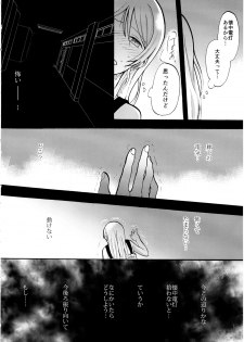 (C87) [Mushiyaki!! (Kanbayashi Makoto)] Kuragari no Shita de Dakishimete (Love Live!) - page 5