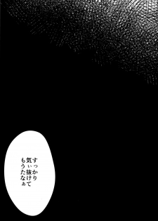 (C87) [Mushiyaki!! (Kanbayashi Makoto)] Kuragari no Shita de Dakishimete (Love Live!) - page 29