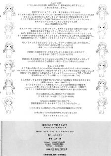 (C87) [Mushiyaki!! (Kanbayashi Makoto)] Kuragari no Shita de Dakishimete (Love Live!) - page 33