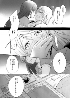 (C87) [Mushiyaki!! (Kanbayashi Makoto)] Kuragari no Shita de Dakishimete (Love Live!) - page 20