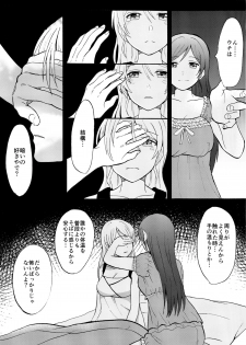 (C87) [Mushiyaki!! (Kanbayashi Makoto)] Kuragari no Shita de Dakishimete (Love Live!) - page 16