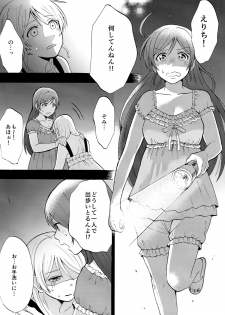 (C87) [Mushiyaki!! (Kanbayashi Makoto)] Kuragari no Shita de Dakishimete (Love Live!) - page 7