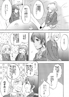(C87) [Mushiyaki!! (Kanbayashi Makoto)] Kuragari no Shita de Dakishimete (Love Live!) - page 30