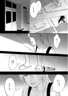(C87) [Mushiyaki!! (Kanbayashi Makoto)] Kuragari no Shita de Dakishimete (Love Live!) - page 4