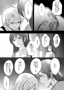 (C87) [Mushiyaki!! (Kanbayashi Makoto)] Kuragari no Shita de Dakishimete (Love Live!) - page 8