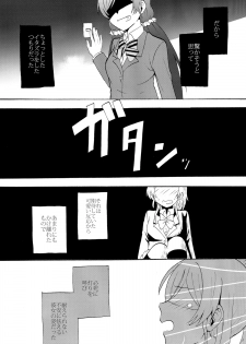 (C87) [Mushiyaki!! (Kanbayashi Makoto)] Kuragari no Shita de Dakishimete (Love Live!) - page 10
