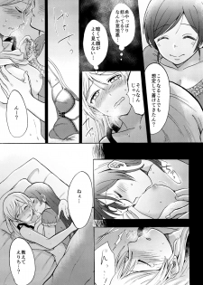 (C87) [Mushiyaki!! (Kanbayashi Makoto)] Kuragari no Shita de Dakishimete (Love Live!) - page 22