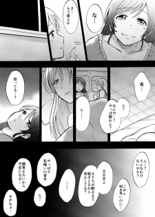 (C87) [Mushiyaki!! (Kanbayashi Makoto)] Kuragari no Shita de Dakishimete (Love Live!) - page 17