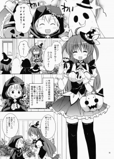 (SC65) [Rico-ba, Ico-ba (Rico, taca)] Maid-san Mariage 4 - page 4