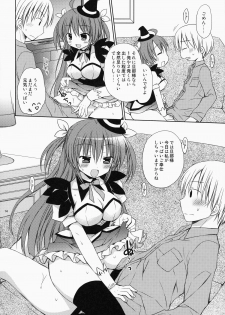 (SC65) [Rico-ba, Ico-ba (Rico, taca)] Maid-san Mariage 4 - page 13