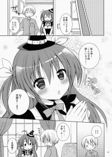 (SC65) [Rico-ba, Ico-ba (Rico, taca)] Maid-san Mariage 4 - page 6