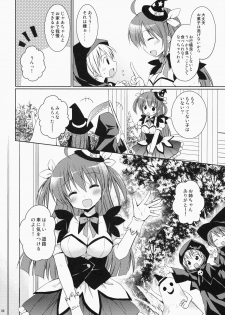 (SC65) [Rico-ba, Ico-ba (Rico, taca)] Maid-san Mariage 4 - page 5