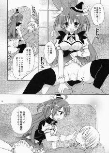 (SC65) [Rico-ba, Ico-ba (Rico, taca)] Maid-san Mariage 4 - page 11