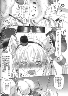 (C86) [OHTADO (Oota Takeshi)] Susume! DokiDoki Zousenjo (Kantai Collection -KanColle-) - page 15