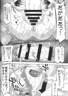 (C86) [OHTADO (Oota Takeshi)] Susume! DokiDoki Zousenjo (Kantai Collection -KanColle-) - page 25