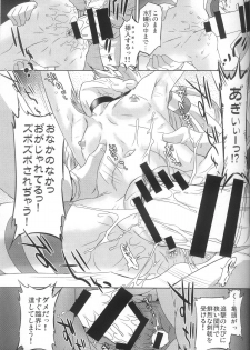 (C86) [OHTADO (Oota Takeshi)] Susume! DokiDoki Zousenjo (Kantai Collection -KanColle-) - page 26