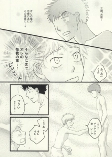[S G] ドキドキ温泉大作戦！ (Ookiku Furikabutte) - page 8