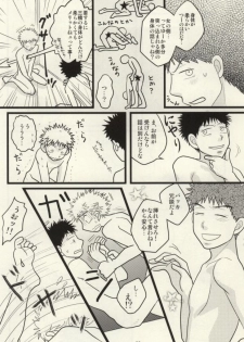 [S G] ドキドキ温泉大作戦！ (Ookiku Furikabutte) - page 31