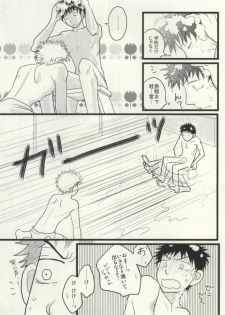 [S G] ドキドキ温泉大作戦！ (Ookiku Furikabutte) - page 4
