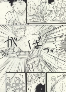 [S G] ドキドキ温泉大作戦！ (Ookiku Furikabutte) - page 16