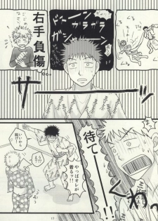 [S G] ドキドキ温泉大作戦！ (Ookiku Furikabutte) - page 18