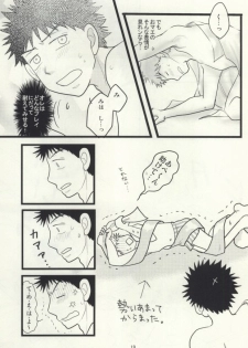 [S G] ドキドキ温泉大作戦！ (Ookiku Furikabutte) - page 20