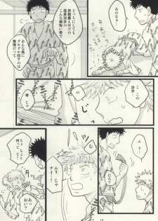 [S G] ドキドキ温泉大作戦！ (Ookiku Furikabutte) - page 14