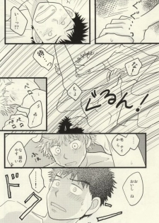[S G] ドキドキ温泉大作戦！ (Ookiku Furikabutte) - page 27