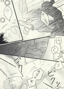 [S G] ドキドキ温泉大作戦！ (Ookiku Furikabutte) - page 28