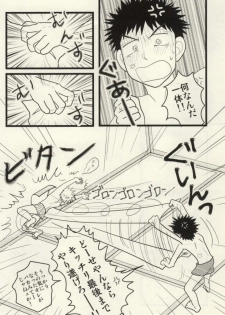 [S G] ドキドキ温泉大作戦！ (Ookiku Furikabutte) - page 21