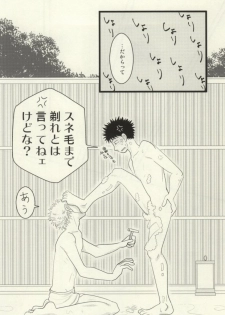 [S G] ドキドキ温泉大作戦！ (Ookiku Furikabutte) - page 11