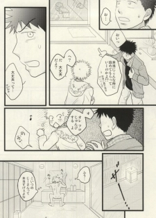 [S G] ドキドキ温泉大作戦！ (Ookiku Furikabutte) - page 3