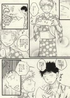 [S G] ドキドキ温泉大作戦！ (Ookiku Furikabutte) - page 17