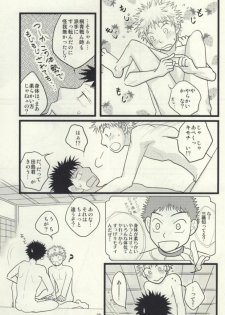 [S G] ドキドキ温泉大作戦！ (Ookiku Furikabutte) - page 30