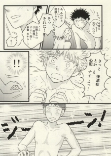 [S G] ドキドキ温泉大作戦！ (Ookiku Furikabutte) - page 7