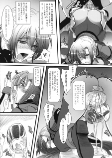 (Lyrical Magical 4) [SAZ (soba, Soukurou)] gin yuu iroiro (Mahou Shoujou Lyrical Nanoha StrikerS) - page 7